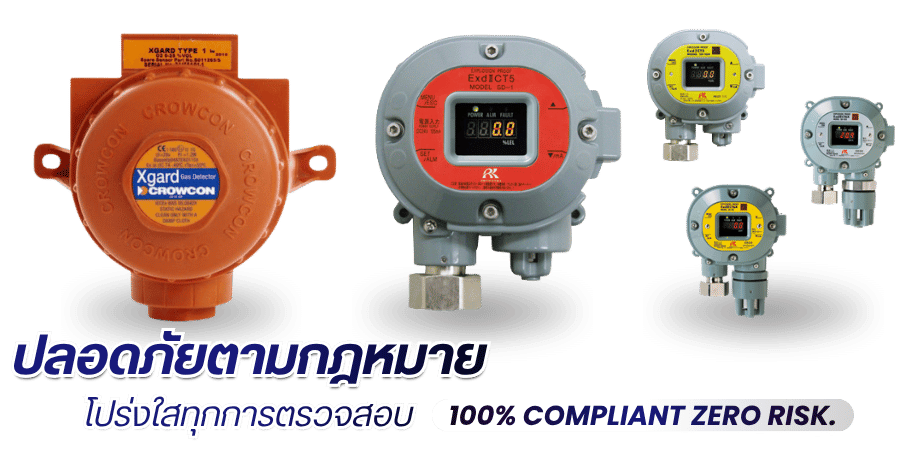 ปลอดภัยตามกฎหมาย โปร่งใสทุกการตรวจสอบ